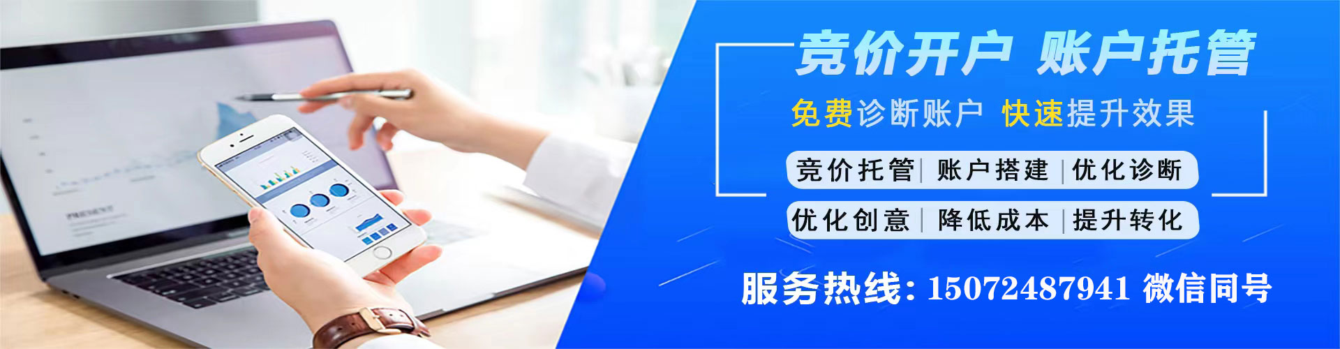 旅顺口百度竞价广告