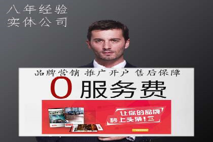 初探sem竞价开户——以一则成功案例为引